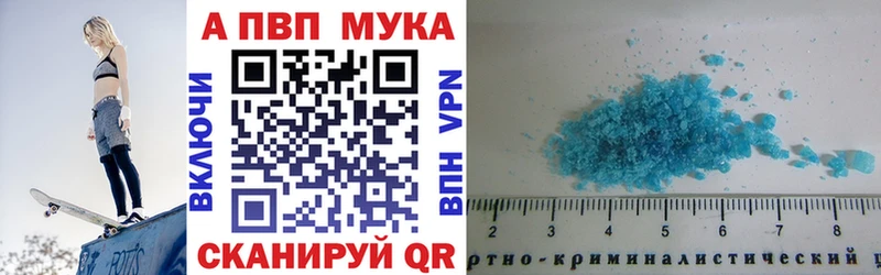 Alpha-PVP мука Калининец
