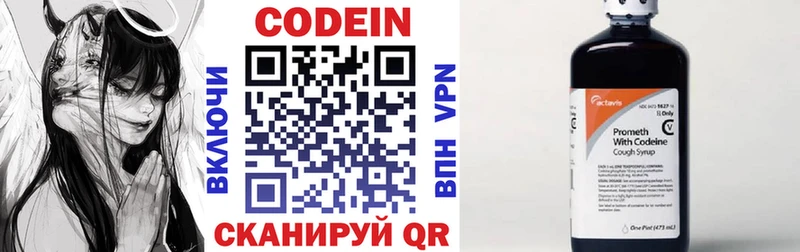 Кодеиновый сироп Lean напиток Lean (лин)  Калининец 