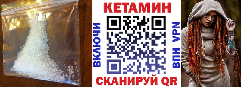 КЕТАМИН VHQ  Калининец 