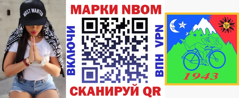 Марки NBOMe 1500мкг  Калининец 
